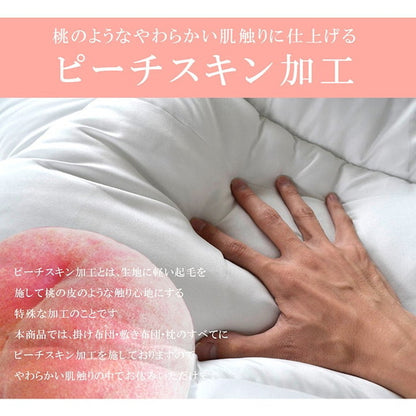 布団3点セット シングル 圧縮 日本製 東洋紡 フィルハーモニー 抗菌 防臭 防ダニ 洗える 枕 掛布団 敷布団 清潔 ヌード キルト加工 新生活 引越 ピーチスキン加工 インテリア おしゃれ(代引不可)