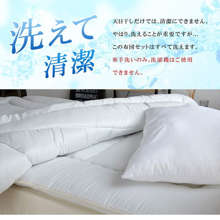 布団3点セット シングル 圧縮 日本製 東洋紡 フィルハーモニー 抗菌 防臭 防ダニ 洗える 枕 掛布団 敷布団 清潔 ヌード キルト加工 新生活 引越 ピーチスキン加工 インテリア おしゃれ(代引不可)
