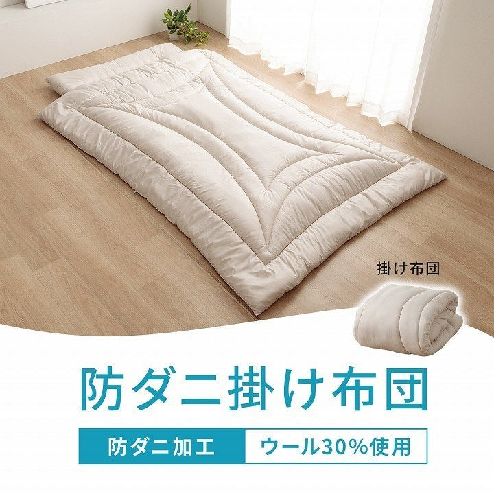 掛け布団 シングル 冬 暖かい 防ダニ 冬用 冬布団 夏冬 ウール 国産 ヌード アイボリー 羊毛 約150×210cm シングルロング 羊毛ヌード(ウール入り防ダニヌード)(代引不可)