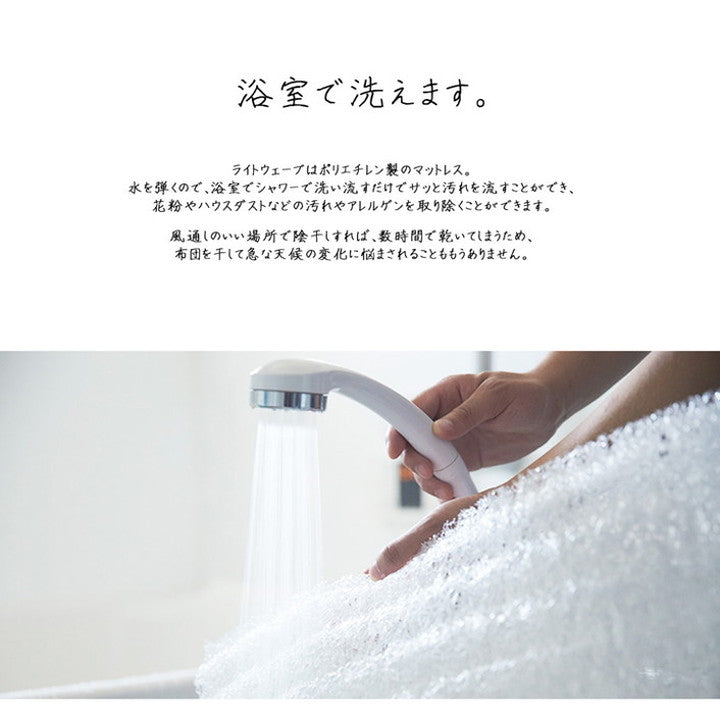 マットレス 100×195cm シングル 敷き布団 日本製 寝具 洗える 無地 『ライトウェーブマットレス』耐久性 通気性 保湿性 インテリア オールシーズン おしゃれ(代引不可)