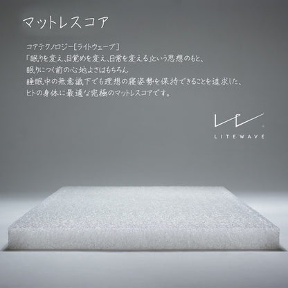 マットレス 120×195cm セミダブル 敷き布団 日本製 寝具 洗える 無地 『ライトウェーブマットレス』耐久性 通気性 保湿性 インテリア オールシーズン おしゃれ(代引不可)