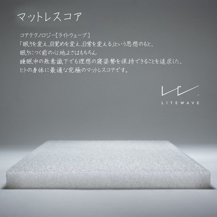 マットレス 140×195cm ダブル 敷き布団 日本製 寝具 洗える 無地 『ライトウェーブマットレス』 耐久性 通気性 保湿性 インテリア オールシーズン おしゃれ(代引不可)
