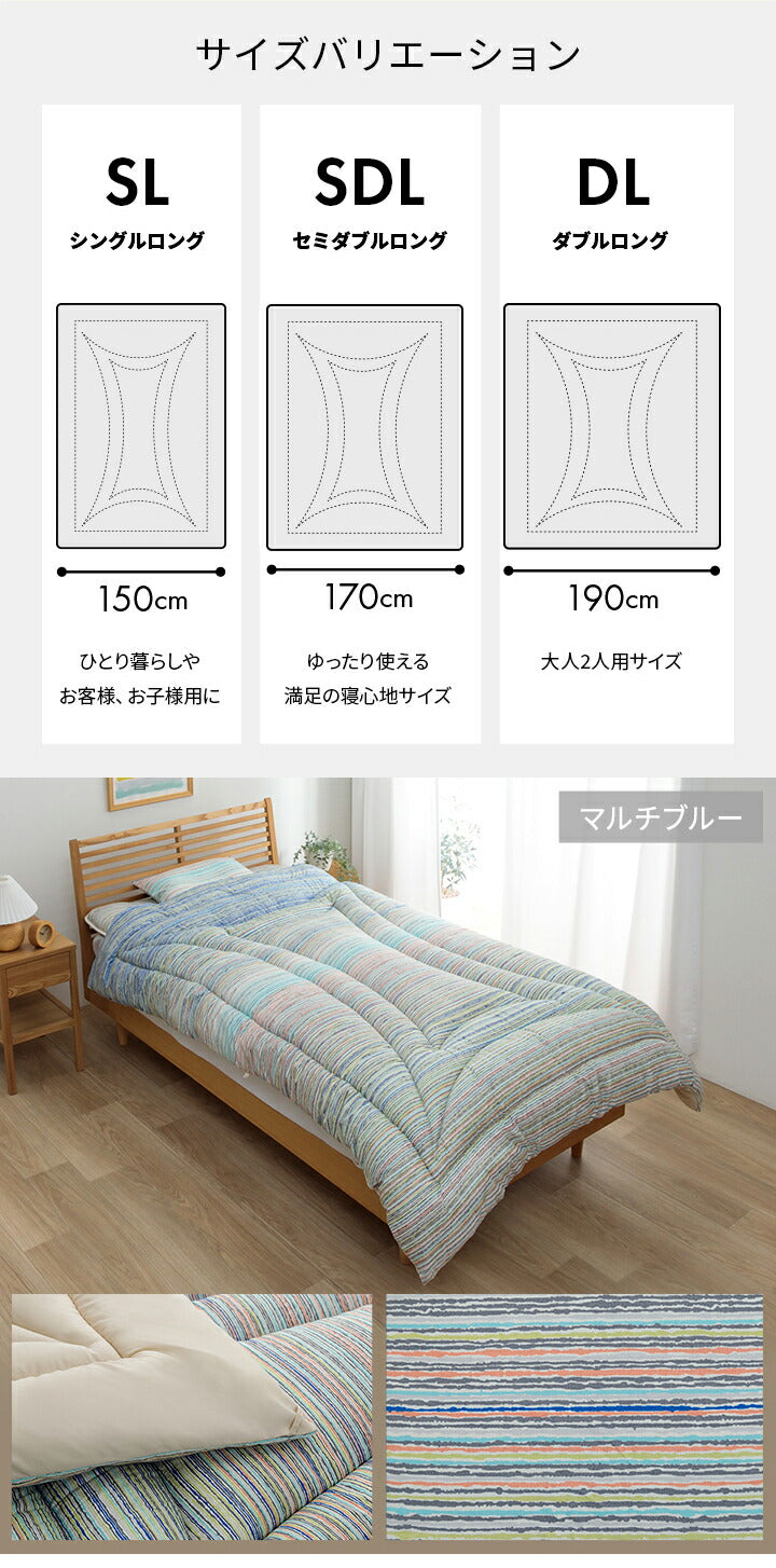 洗えるAZ シングル セット BL寝具 洗える 清潔 掛け布団 東レft綿 カバー付き 日本製 シングルロング 約150×210cm マルチブルー(代引不可)