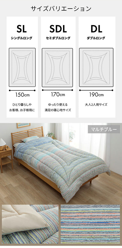 洗えるAZ シングル セット BL寝具 洗える 清潔 掛け布団 東レft綿 カバー付き 日本製 シングルロング 約150×210cm マルチブルー(代引不可)