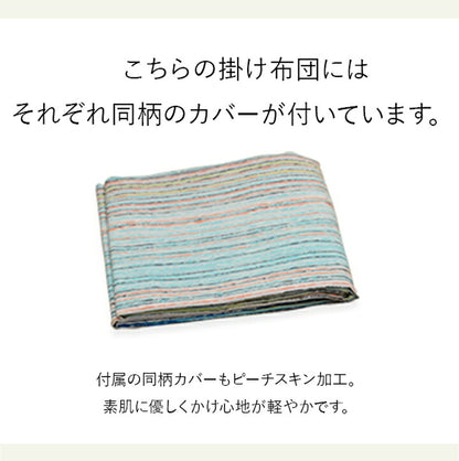 洗えるAZ セミダブル セット BL寝具 洗える 清潔 掛け布団 東レft綿 カバー付き 日本製 セミダブルロング 約170×210cm マルチブルー(代引不可)