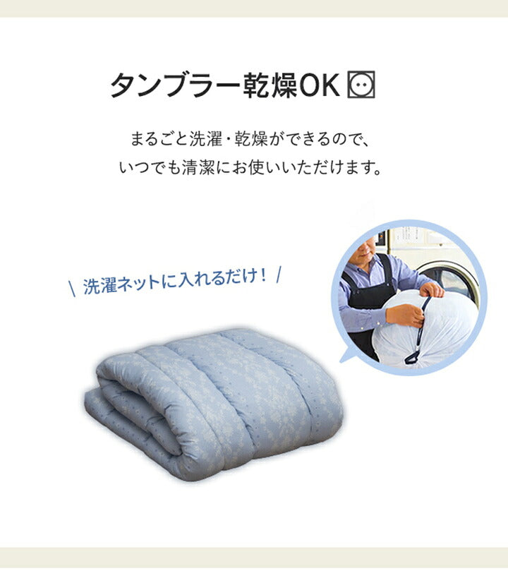 洗えるAZ セミダブル セット BL寝具 洗える 清潔 掛け布団 東レft綿 カバー付き 日本製 セミダブルロング 約170×210cm マルチブルー(代引不可)