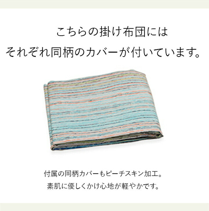 洗えるAZ ダブル セット BL寝具 洗える 清潔 掛け布団 東レft綿 カバー付き 日本製 ダブルロング 約190×210cm マルチブルー(代引不可)