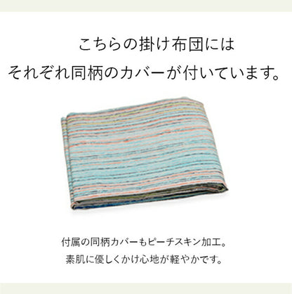 洗えるAZ ダブル セット BL寝具 洗える 清潔 掛け布団 東レft綿 カバー付き 日本製 ダブルロング 約190×210cm マルチブルー(代引不可)