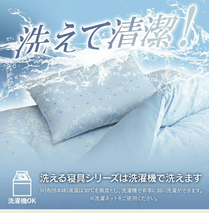 洗えるAZ ダブル セット BL寝具 洗える 清潔 掛け布団 東レft綿 カバー付き 日本製 ダブルロング 約190×210cm マルチブルー(代引不可)