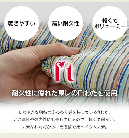 洗えるAZ敷布団 シングル セット BL寝具 洗える 清潔 敷き布団 東レft綿 カバー付き 四つ折り コンパクト収納 日本製 シングルロング 約100×210cm マルチブルー(代引不可)