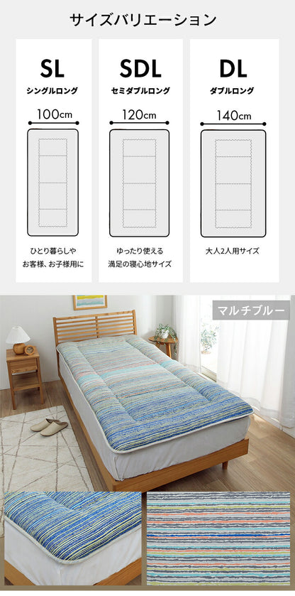 洗えるAZ敷布団 セミダブル セット BL寝具 洗える 清潔 敷き布団 東レft綿 カバー付き 四つ折り コンパクト収納 日本製 セミダブルロング 約120×210cm マルチブルー(代引不可)