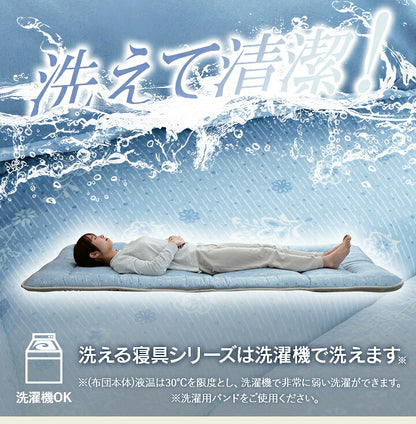 洗えるAZ敷布団 セミダブル セット BL寝具 洗える 清潔 敷き布団 東レft綿 カバー付き 四つ折り コンパクト収納 日本製 セミダブルロング 約120×210cm マルチブルー(代引不可)