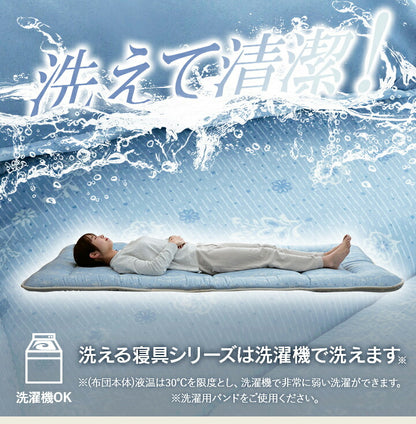 洗えるAZ敷布団 ダブル セット BL寝具 洗える 清潔 敷き布団 東レft綿 カバー付き 四つ折り コンパクト収納 日本製 ダブルロング 約140×210cm マルチブルー(代引不可)