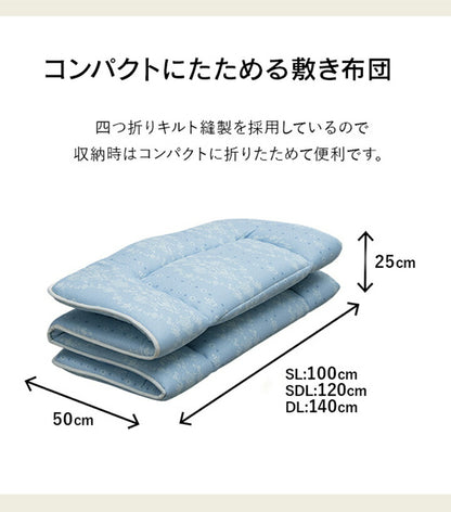 洗えるAZ敷布団 ダブル セット BL寝具 洗える 清潔 敷き布団 東レft綿 カバー付き 四つ折り コンパクト収納 日本製 ダブルロング 約140×210cm マルチブルー(代引不可)