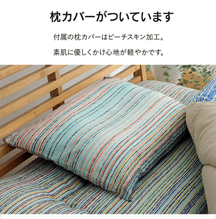 洗えるAZ 平枕 セット 寝具 洗える 清潔 枕 パイプ カバー付き 日本製 約35×50cm マルチブルー(代引不可)