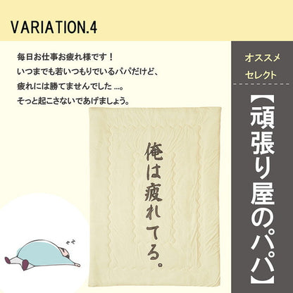 肌掛け布団 140×190cm ダブル 掛布団 肌布団 お父さん ギフト グリーン 寝具 インテリア かわいい おしゃれ リビング ダイニング 布団 オールシーズン ギフト プレゼント 贈り物(代引不可)