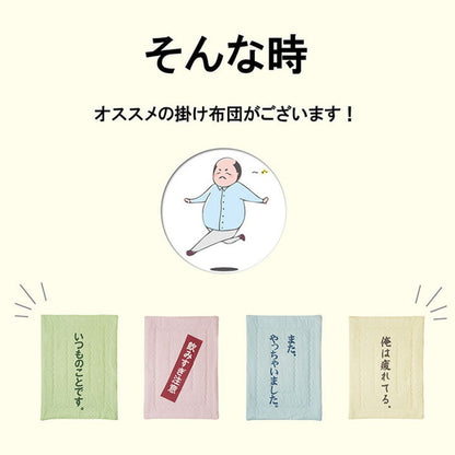 肌掛け布団 140×190cm ダブル 掛布団 肌布団 お父さん ギフト グリーン 寝具 インテリア かわいい おしゃれ リビング ダイニング 布団 オールシーズン ギフト プレゼント 贈り物(代引不可)