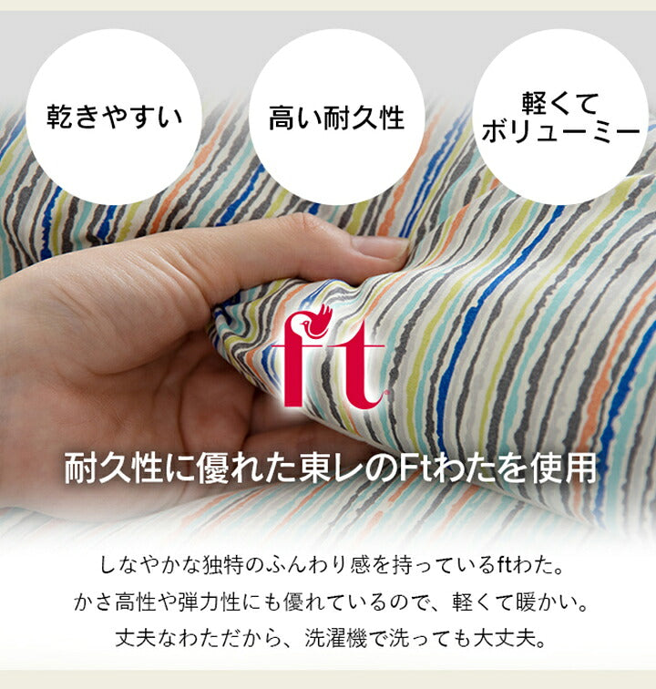 洗えるAZ セミダブル 6P BL寝具 洗える 清潔 組布団 6点セット 東レft綿 カバー付き 日本製 セミダブルロング 掛け約170×210cm 敷き120×210cm マルチブルー(代引不可)