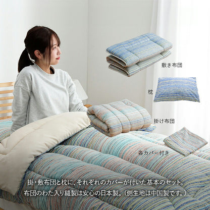 寝具 洗える 清潔 組布団 8点セット 東レft綿 カバー付き 日本製 ダブルロング 掛け約190×210cm 敷き140×210cm マルチブルー(代引不可)