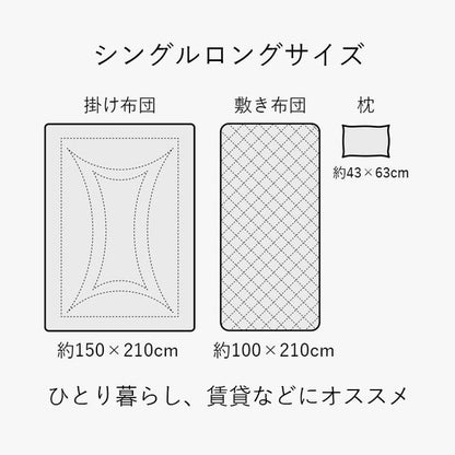 布団3点セット シングル 寝具 日本製 東レ テトロン綿 マッシュロン綿 掛け敷き枕3点セット 快適 便利 保温性 かさ高性 国産 寝具 インテリア おしゃれ オールシーズン 布団セット 寝具セット(代引不可)