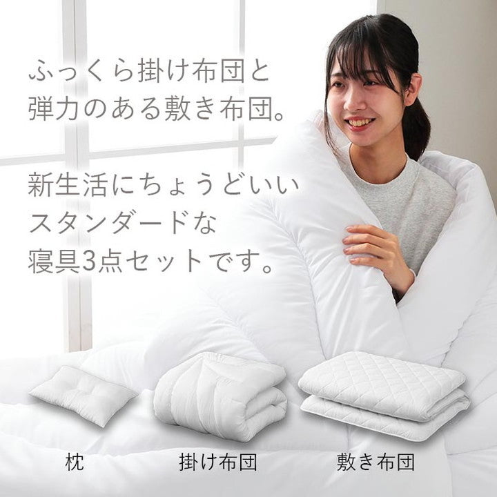布団3点セット シングル 寝具 日本製 東レ テトロン綿 マッシュロン綿 掛け敷き枕3点セット 快適 便利 保温性 かさ高性 国産 寝具 インテリア おしゃれ オールシーズン 布団セット 寝具セット(代引不可)