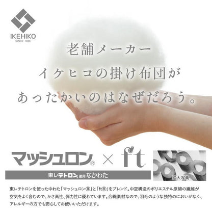 布団3点セット シングル 寝具 日本製 東レ テトロン綿 マッシュロン綿 掛け敷き枕3点セット 快適 便利 保温性 かさ高性 国産 寝具 インテリア おしゃれ オールシーズン 布団セット 寝具セット(代引不可)