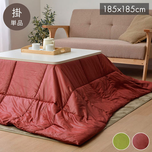 こたつ布団 正方形 洗える 軽量 コンパクト 『クラウド』 ライトグリーン 約185×185cm クラウド(代引不可)