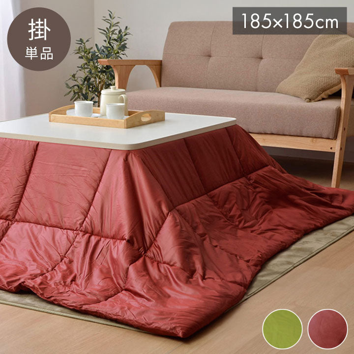 こたつ布団 正方形 洗える 軽量 コンパクト 『クラウド』 ライトグリーン 約185×185cm クラウド(代引不可)