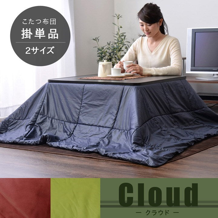こたつ布団 正方形 洗える 軽量 コンパクト 『クラウド』 ライトグリーン 約185×185cm クラウド(代引不可)