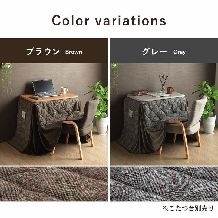 こたつ布団 省スペース パーソナル チェック柄 単品 ブラウン 約184×204cm バラン(代引不可)