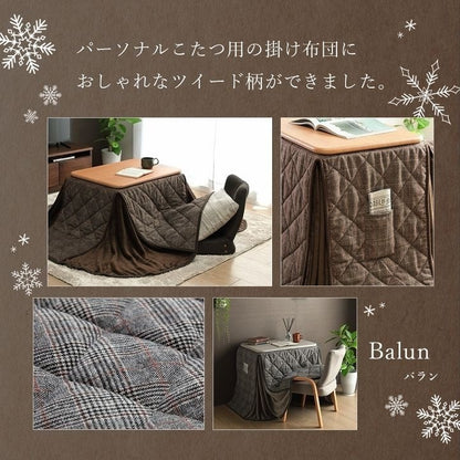 【500円OFF】こたつ布団 省スペース パーソナル チェック柄 単品 ブラウン 約184×204cm バラン(代引不可)