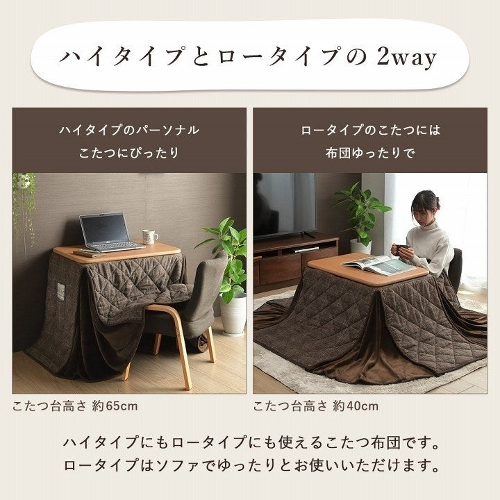 【500円OFF】こたつ布団 省スペース パーソナル チェック柄 単品 ブラウン 約184×204cm バラン(代引不可)