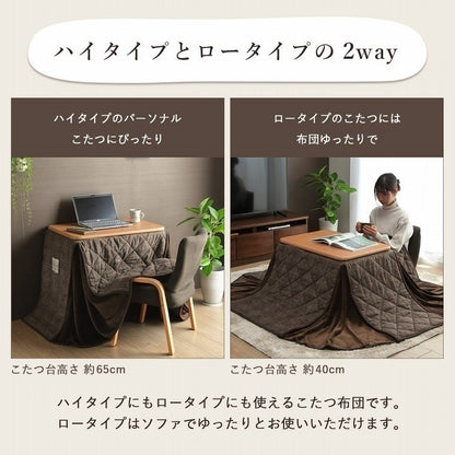 【500円OFF】こたつ布団 省スペース パーソナル チェック柄 単品 ブラウン 約184×204cm バラン(代引不可)
