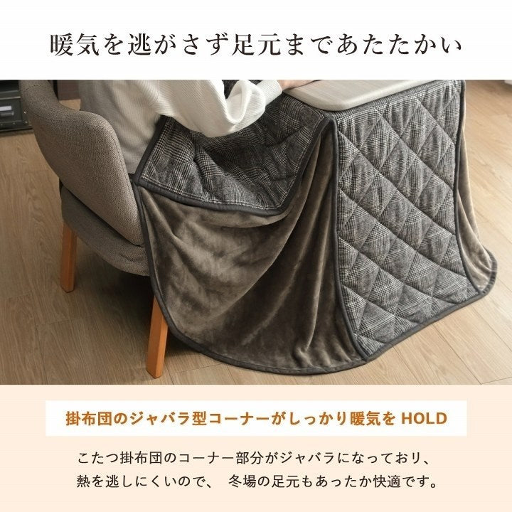 【500円OFF】こたつ布団 省スペース パーソナル チェック柄 単品 ブラウン 約184×204cm バラン(代引不可)