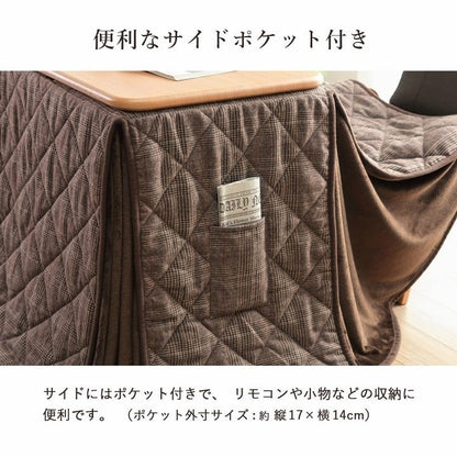 【500円OFF】こたつ布団 省スペース パーソナル チェック柄 単品 ブラウン 約184×204cm バラン(代引不可)