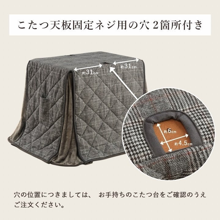 こたつ布団 省スペース パーソナル チェック柄 単品 ブラウン 約184×204cm バラン(代引不可)