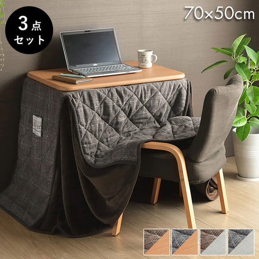 こたつ布団 こたつ台 座椅子 省スペース パーソナル チェック柄 3点セット ブラウン ナチュラル 約184×204cm バラン(代引不可)