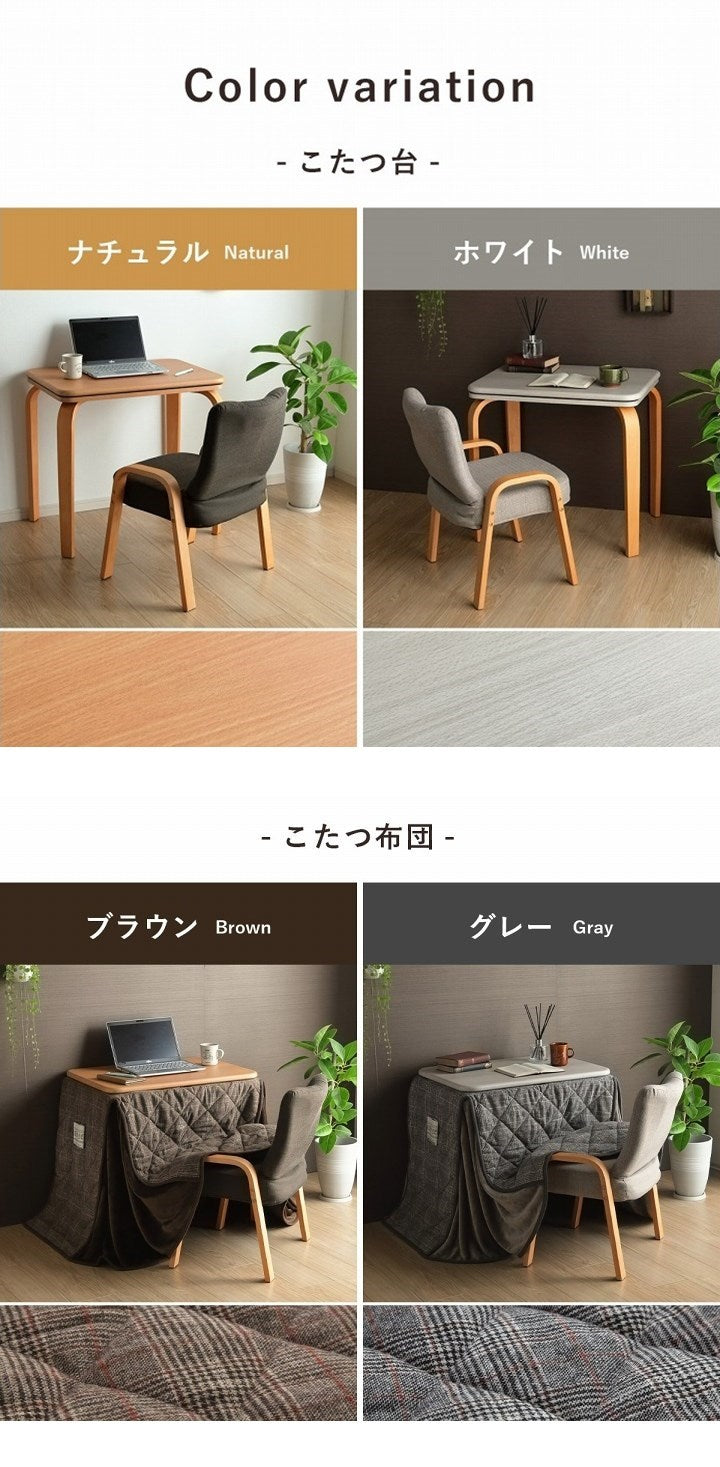 こたつ布団 こたつ台 座椅子 省スペース パーソナル チェック柄 3点セット ブラウン ナチュラル 約184×204cm バラン(代引不可)