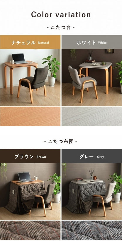 こたつ布団 こたつ台 座椅子 省スペース パーソナル チェック柄 3点セット ブラウン ナチュラル 約184×204cm バラン(代引不可)