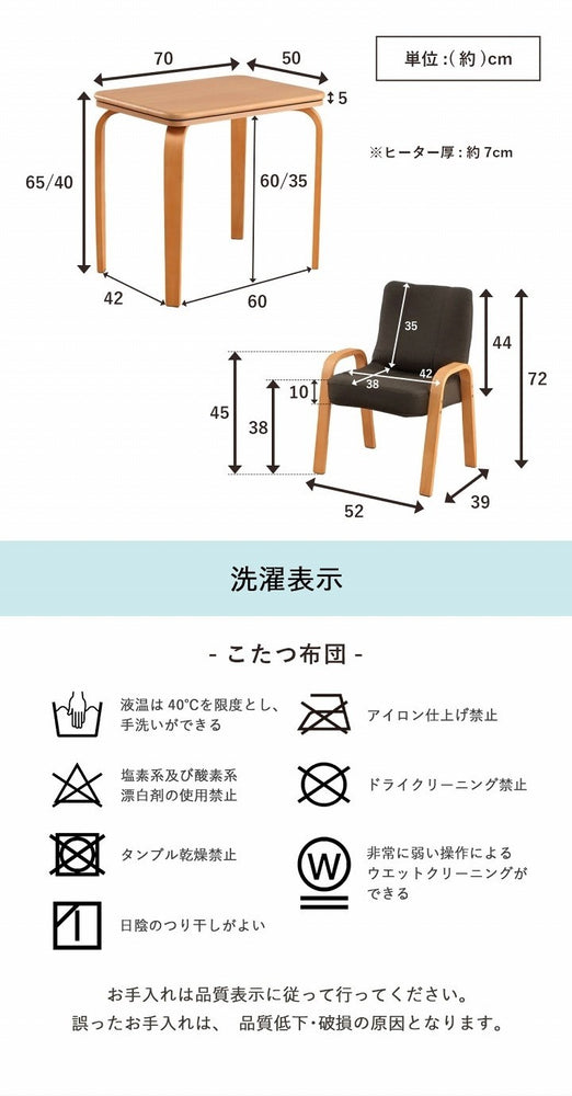 こたつ布団 こたつ台 座椅子 省スペース パーソナル チェック柄 3点セット ブラウン ナチュラル 約184×204cm バラン(代引不可)
