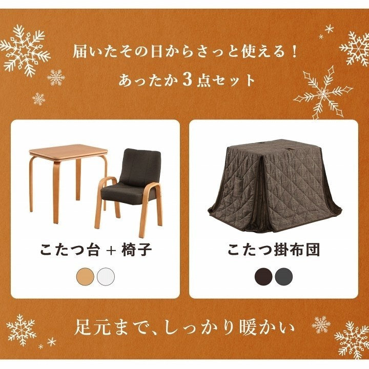 こたつ布団 こたつ台 座椅子 省スペース パーソナル チェック柄 3点セット ブラウン ナチュラル 約184×204cm バラン(代引不可)