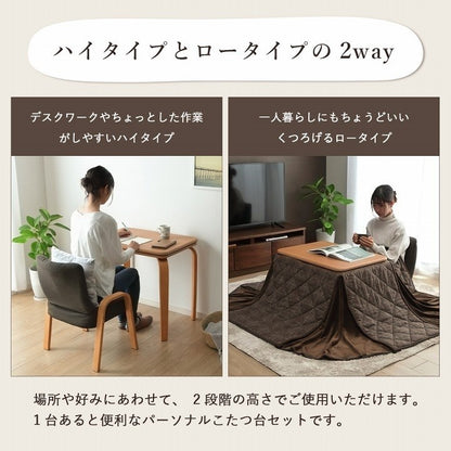 こたつ布団 こたつ台 座椅子 省スペース パーソナル チェック柄 3点セット ブラウン ナチュラル 約184×204cm バラン(代引不可)