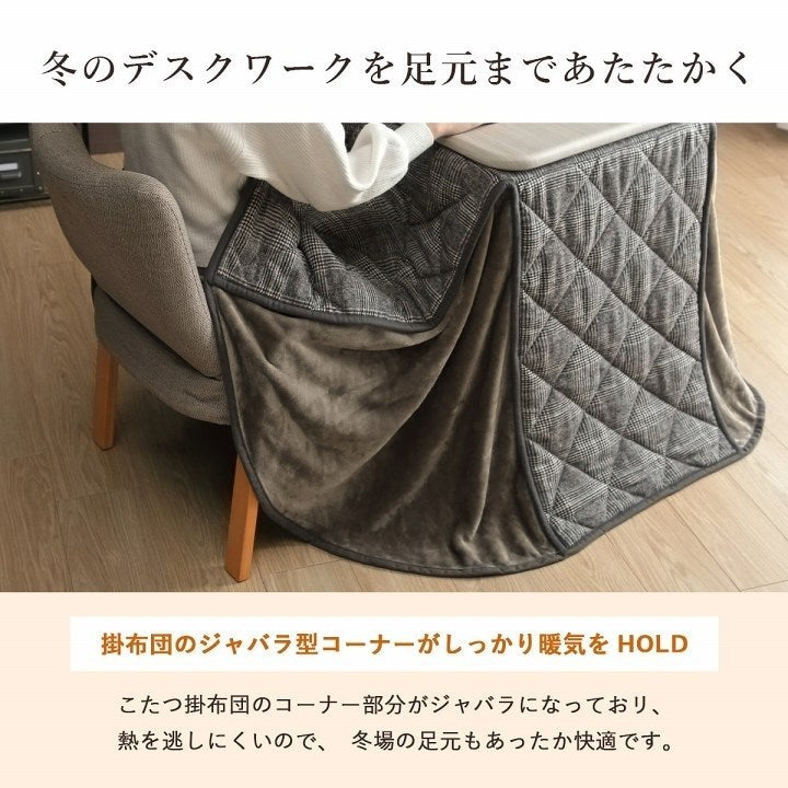 こたつ布団 こたつ台 座椅子 省スペース パーソナル チェック柄 3点セット ブラウン ナチュラル 約184×204cm バラン(代引不可)