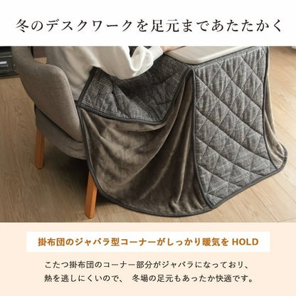 こたつ布団 こたつ台 座椅子 省スペース パーソナル チェック柄 3点セット ブラウン ナチュラル 約184×204cm バラン(代引不可)