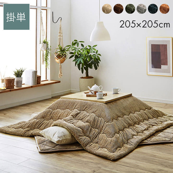 こたつ布団 正方形 無地 コーデュロイ調 抗菌防臭 ベージュ 約205×205cm グランド(代引不可)