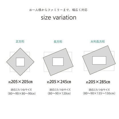 【5%OFF】こたつ布団 長方形 無地 コーデュロイ調 抗菌防臭 ベージュ 約205×285cm グランド(代引不可)