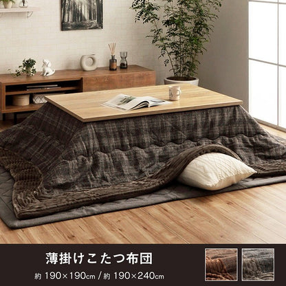 こたつ布団 長方形 チェック柄 ブラウン 約190×240cm バラン(代引不可)