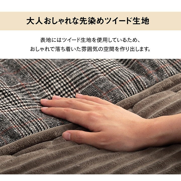 こたつ布団 長方形 チェック柄 ブラウン 約190×240cm バラン(代引不可)