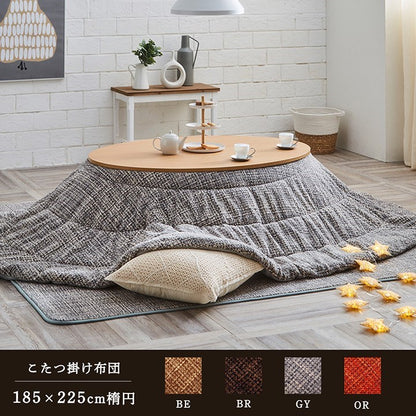 こたつ布団 楕円形 洗える 無地調 ベージュ 約185×225cm楕円 ノート(代引不可)