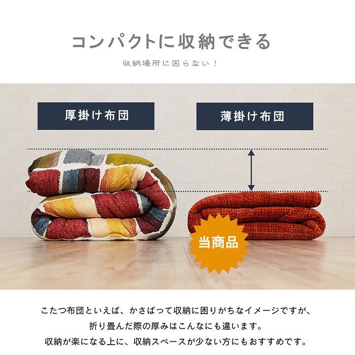 こたつ布団 楕円形 洗える 無地調 ベージュ 約185×225cm楕円 ノート(代引不可)
